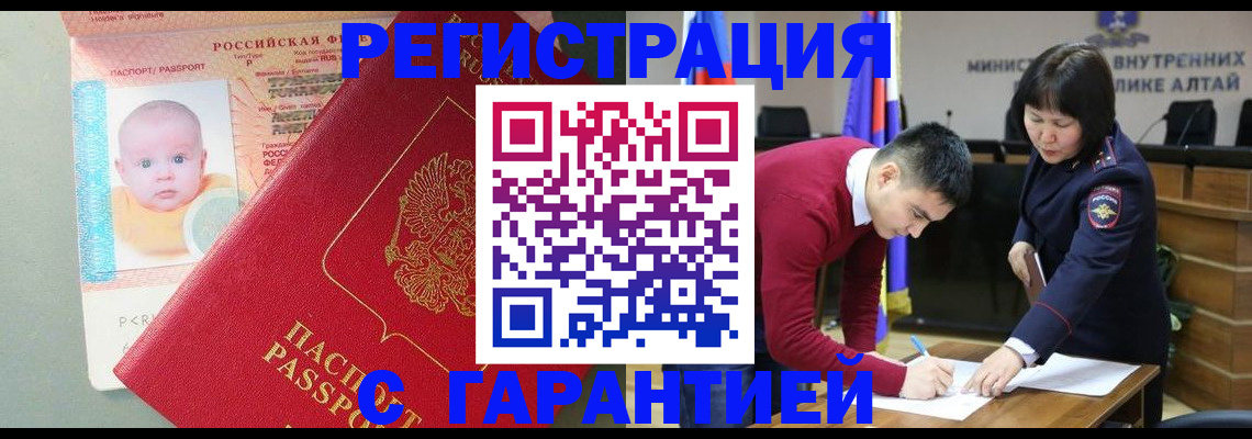 временная регистрация для школы в Бронницах