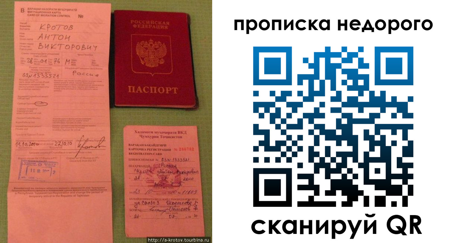 временная регистрация для школы в Бронницах