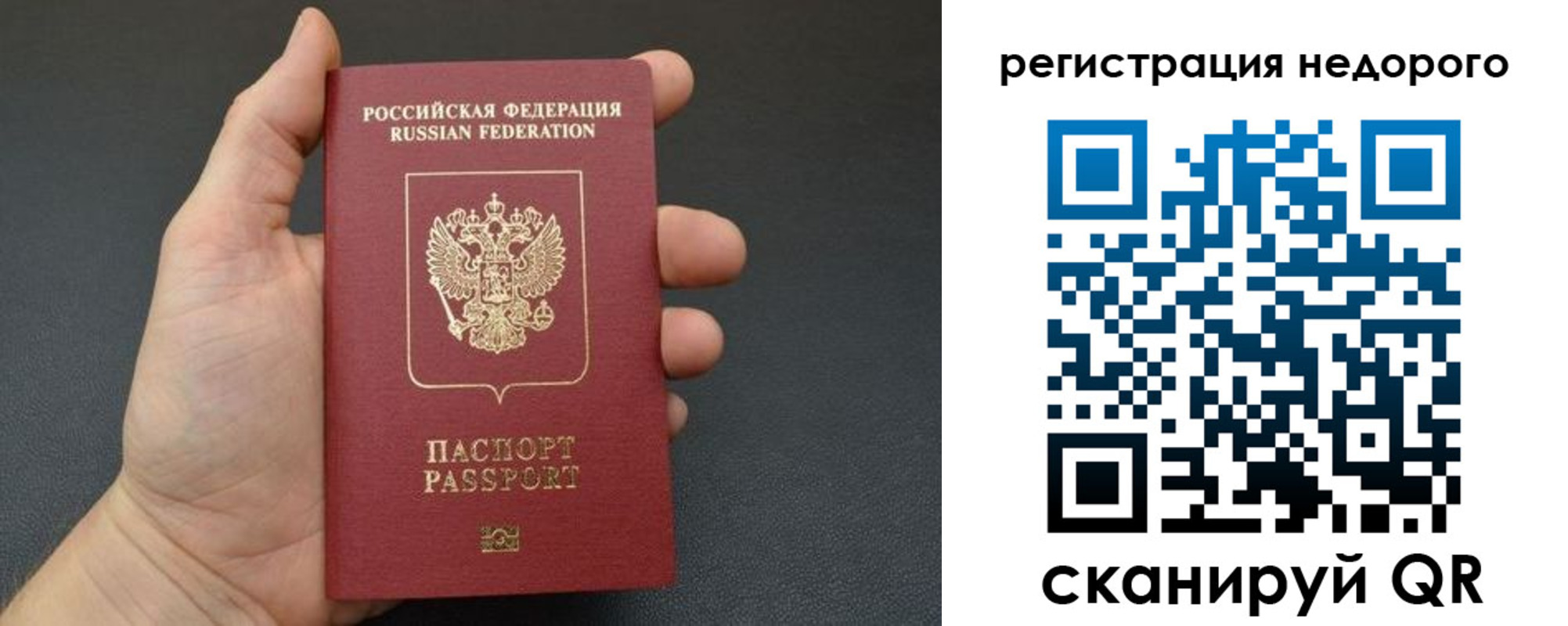 прописка от собственника в Бронницах