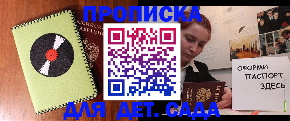 прописка паспорт в Бронницах