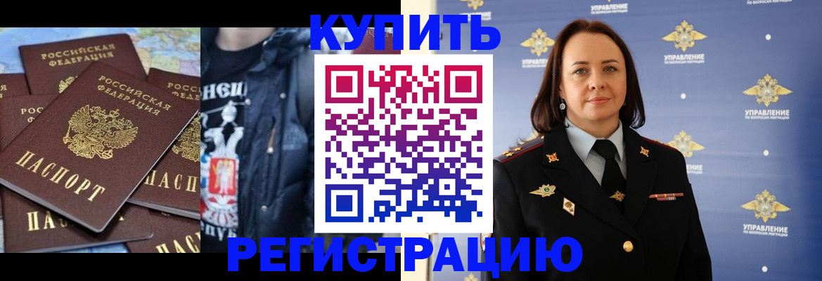временная прописка в Бронницах
