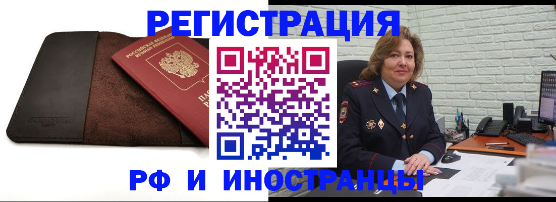 временная регистрация законно в Бронницах