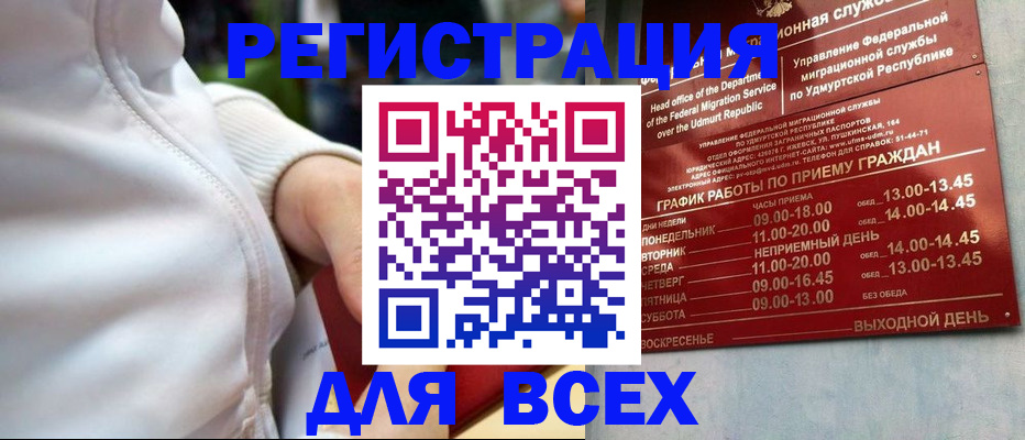 временная регистрация собственник в Бронницах