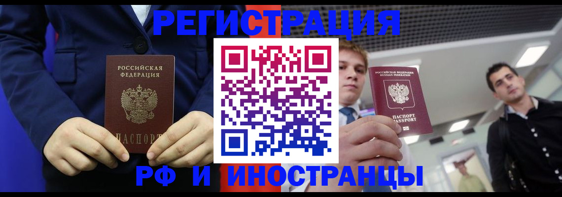 где прописаться в Бронницах