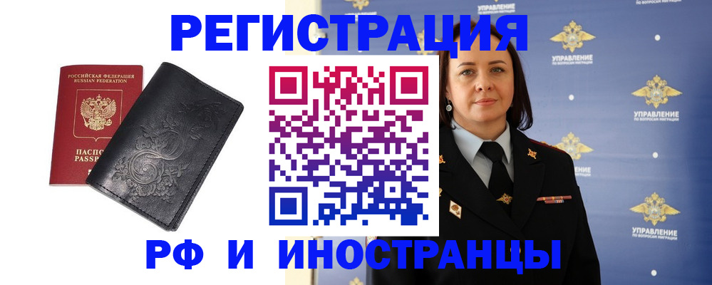 временная регистрация адрес в Бронницах