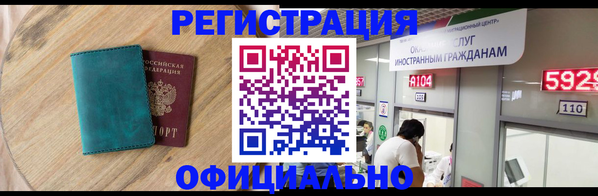 прописка 2025 в Бронницах