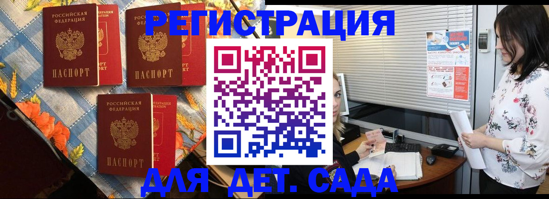 временная регистрация купить в Бронницах